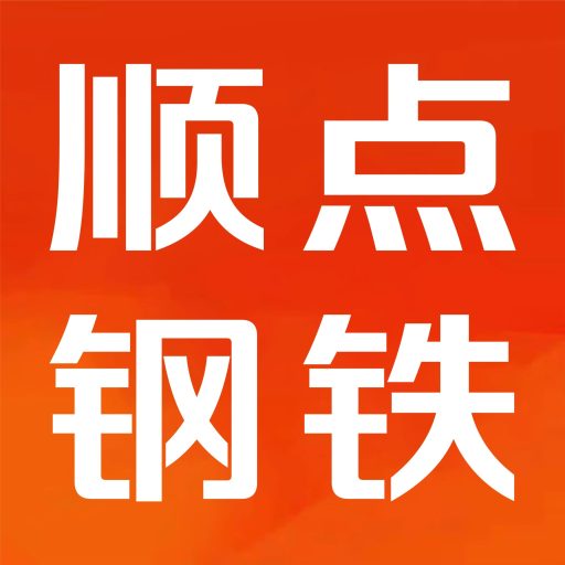 顺点钢铁网
